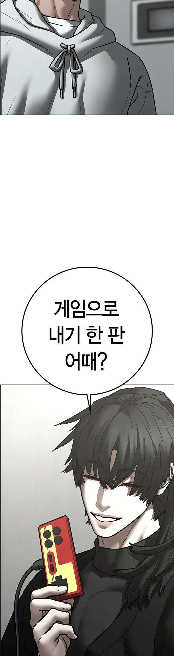 현실퀘스트 - 196화 2