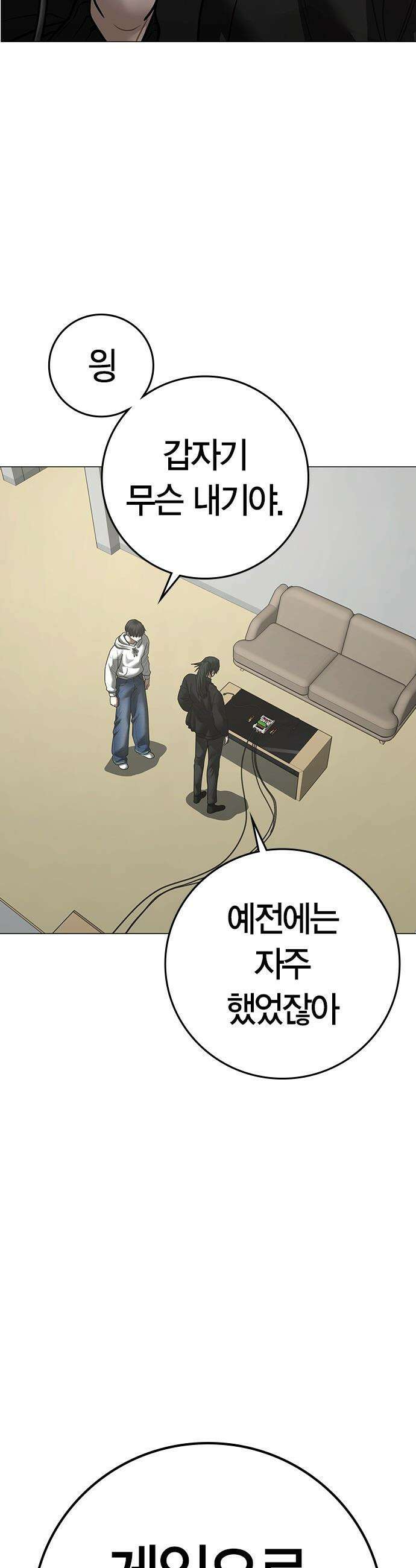 현실퀘스트 - 196화 3