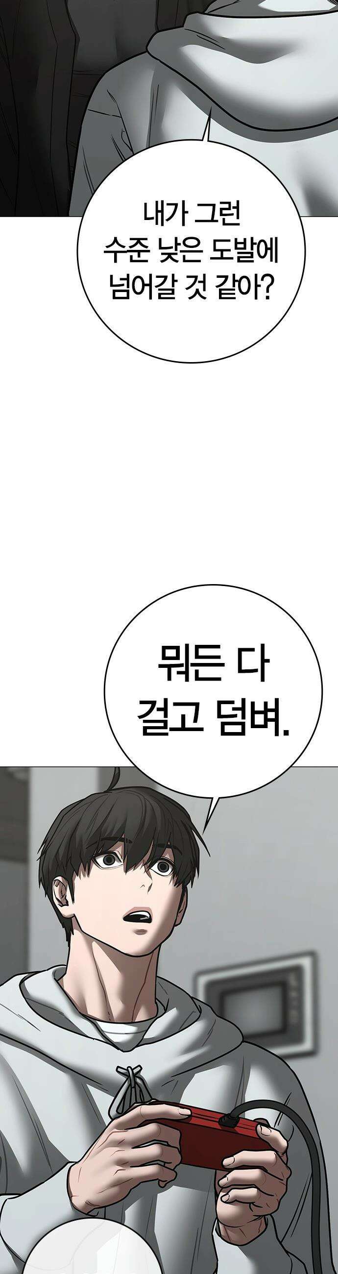 현실퀘스트 - 196화 5