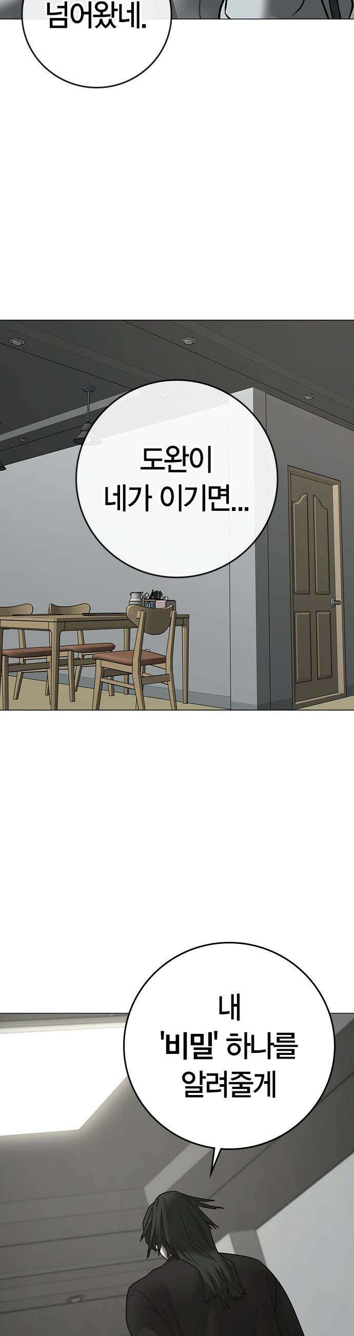 현실퀘스트 - 196화 6