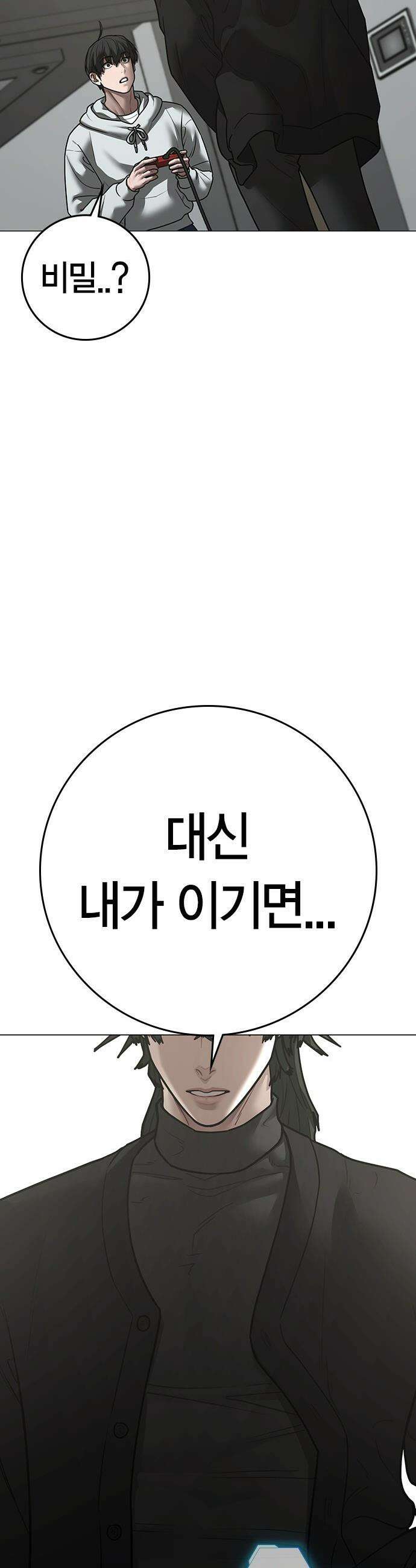현실퀘스트 - 196화 7