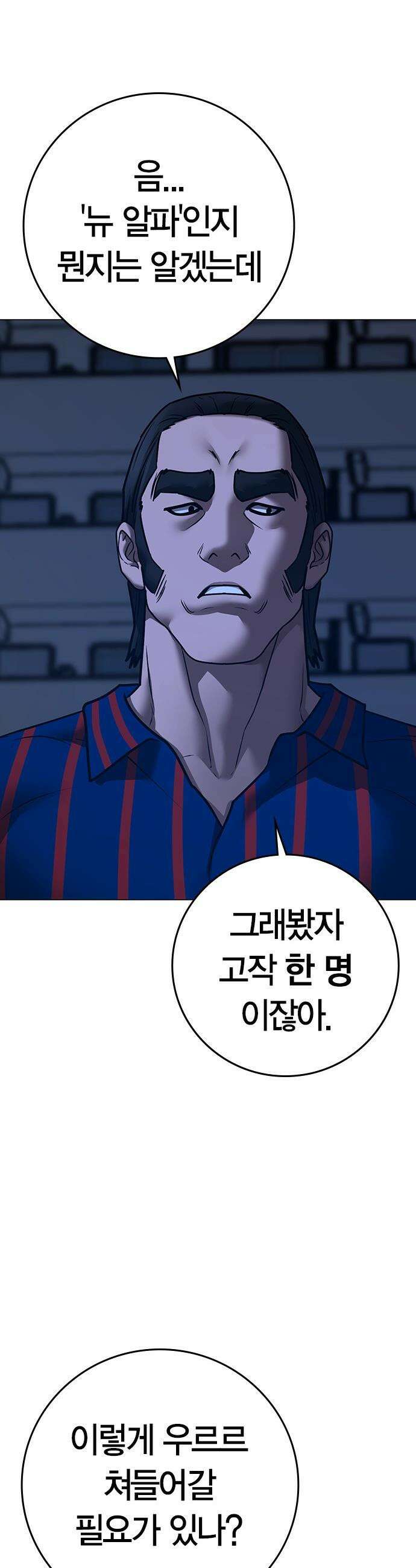 현실퀘스트 - 196화 9