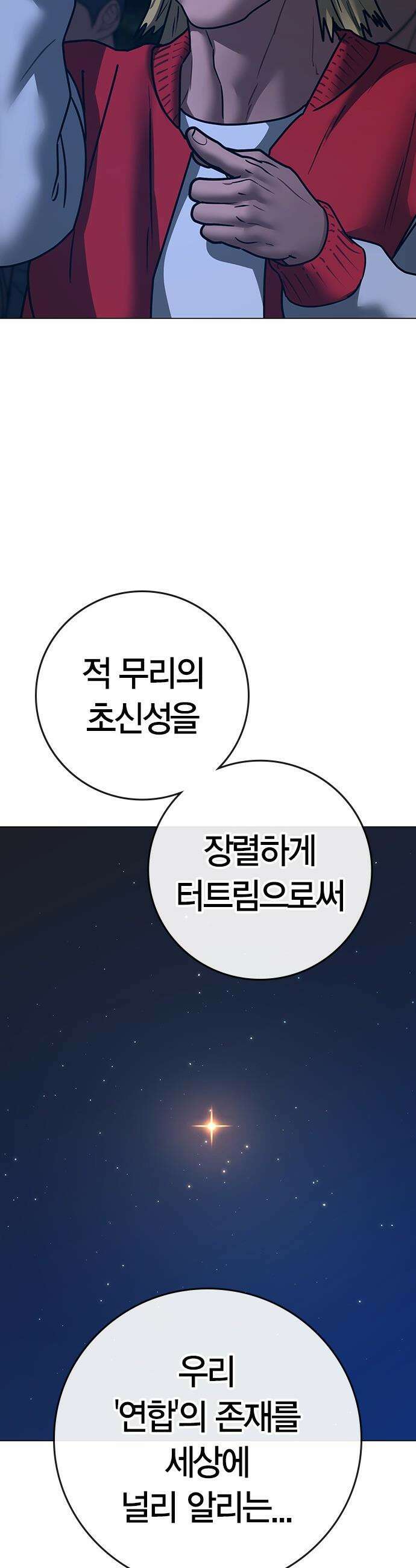 현실퀘스트 - 196화 11