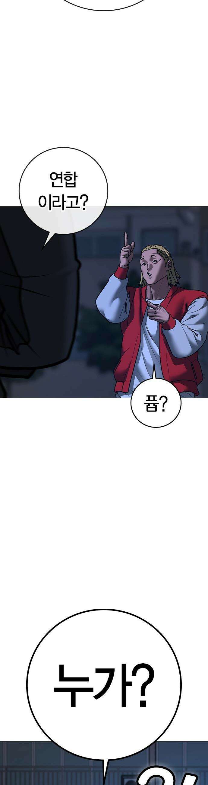 현실퀘스트 - 196화 12
