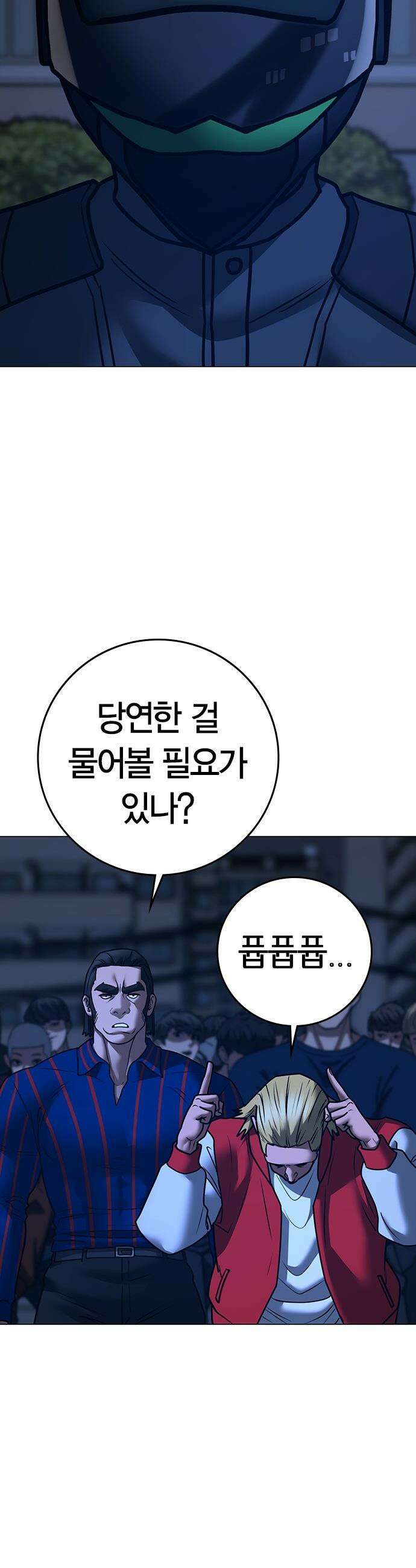 현실퀘스트 - 196화 14