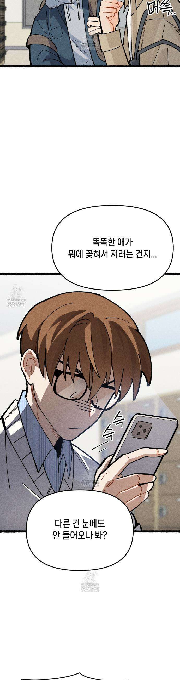 가든플로라 2화 4