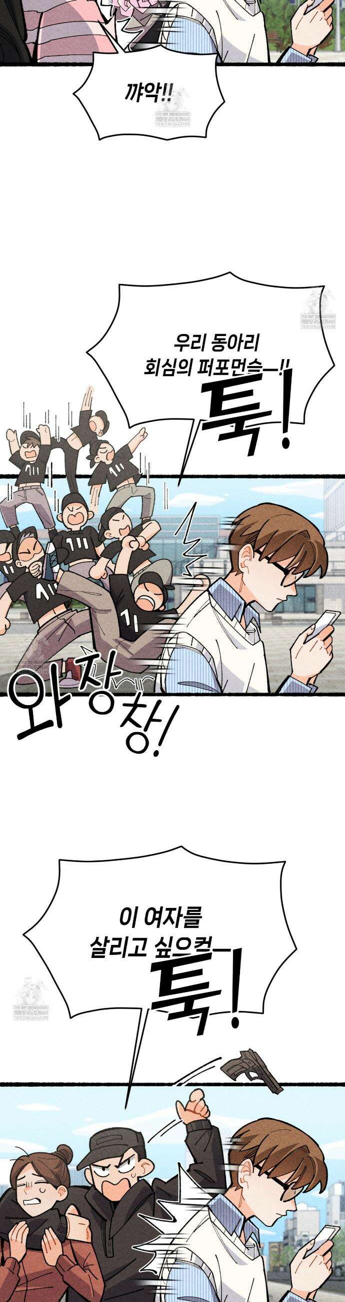 가든플로라 2화 6