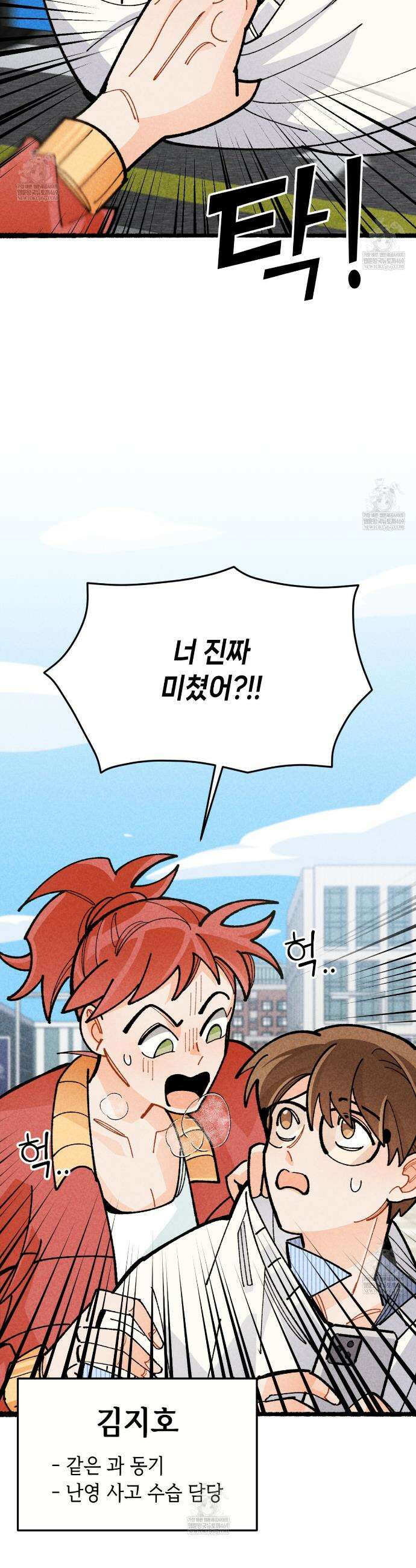 가든플로라 2화 9