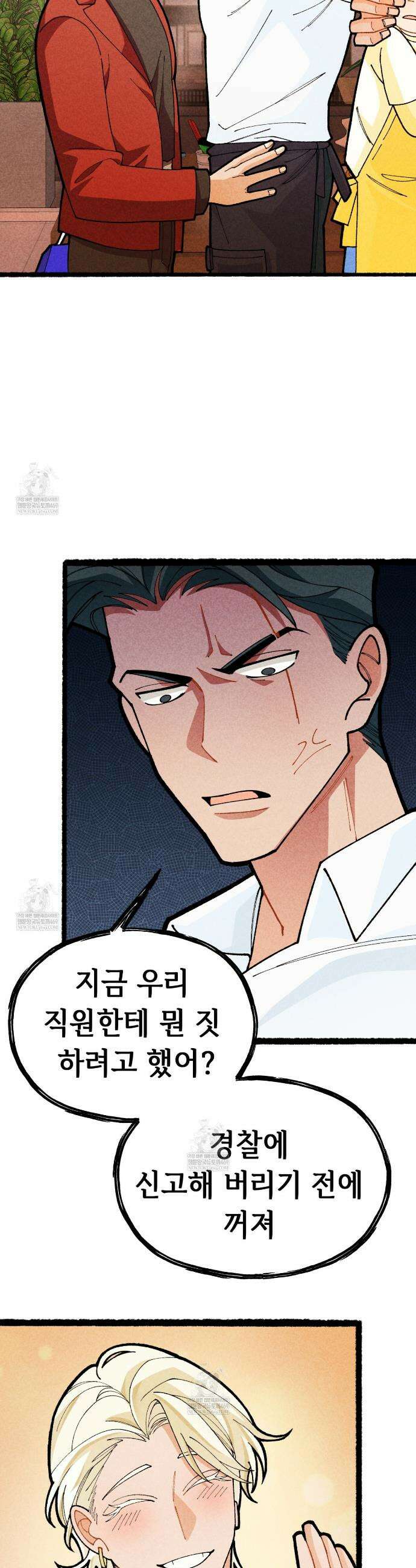 가든플로라 10화 2