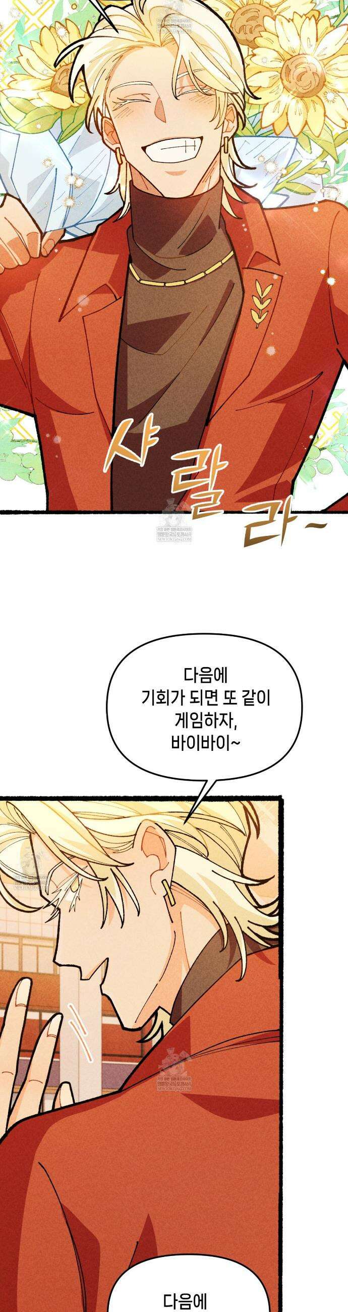가든플로라 10화 5