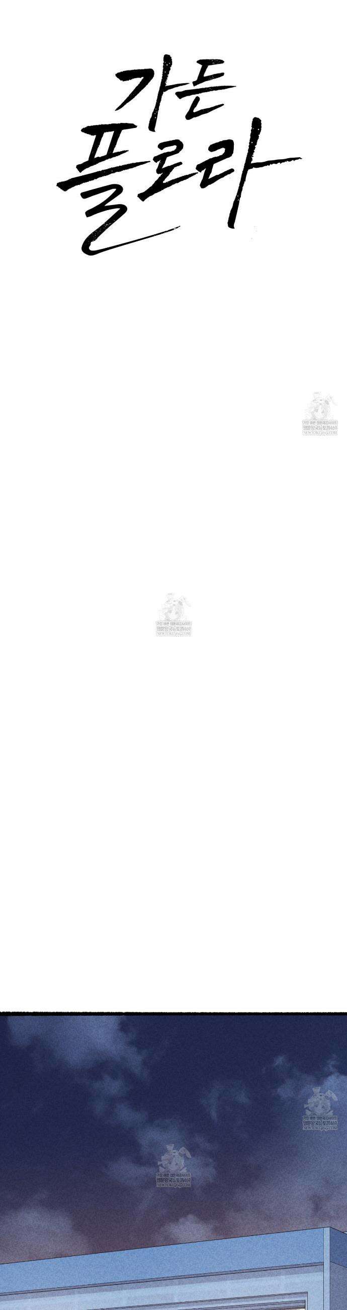 가든플로라 10화 8