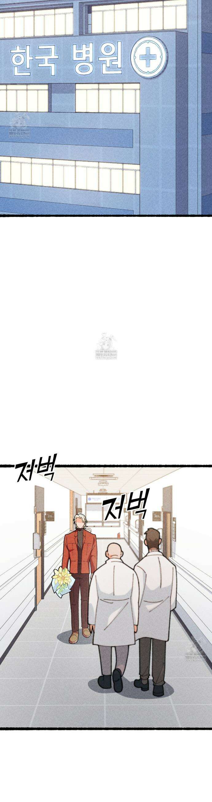 가든플로라 10화 9