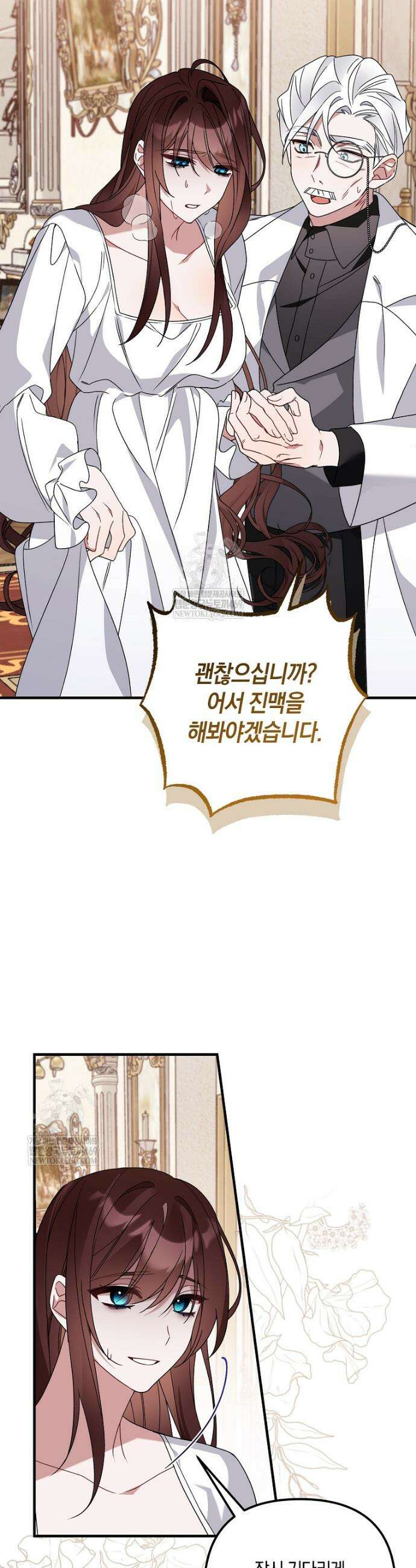 순백색 황후 5화 2