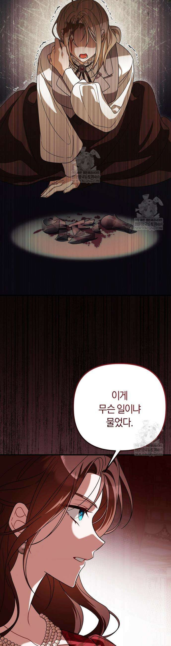 순백색 황후 15화 7