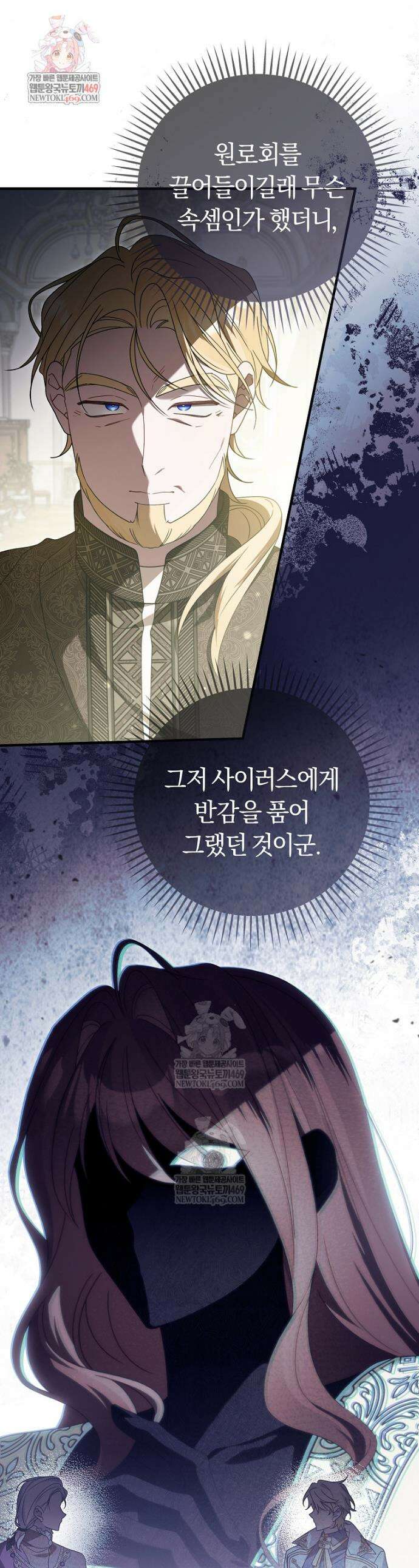 순백색 황후 25화 1