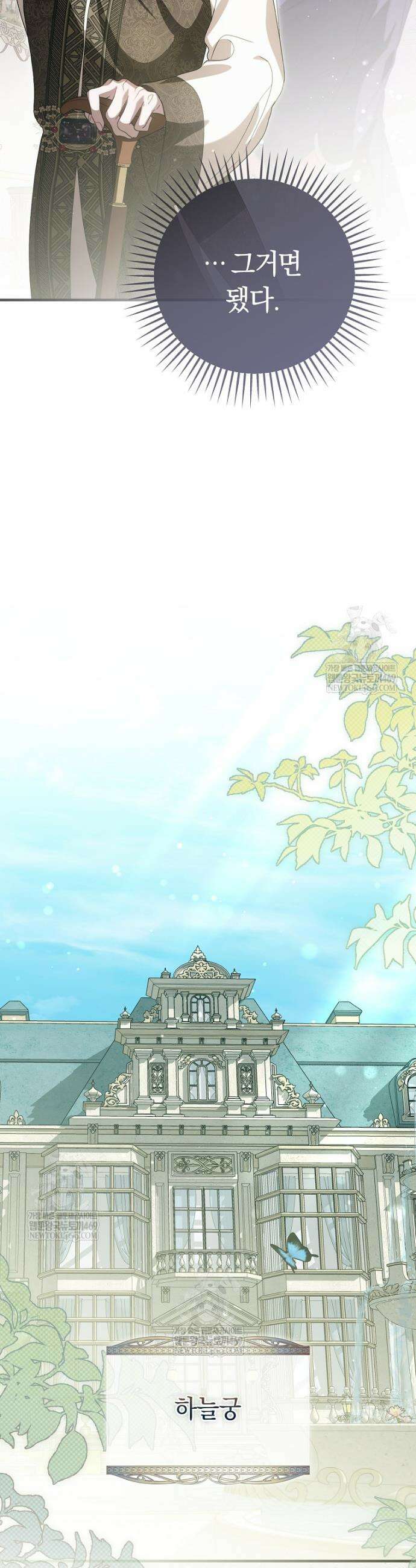 순백색 황후 25화 3