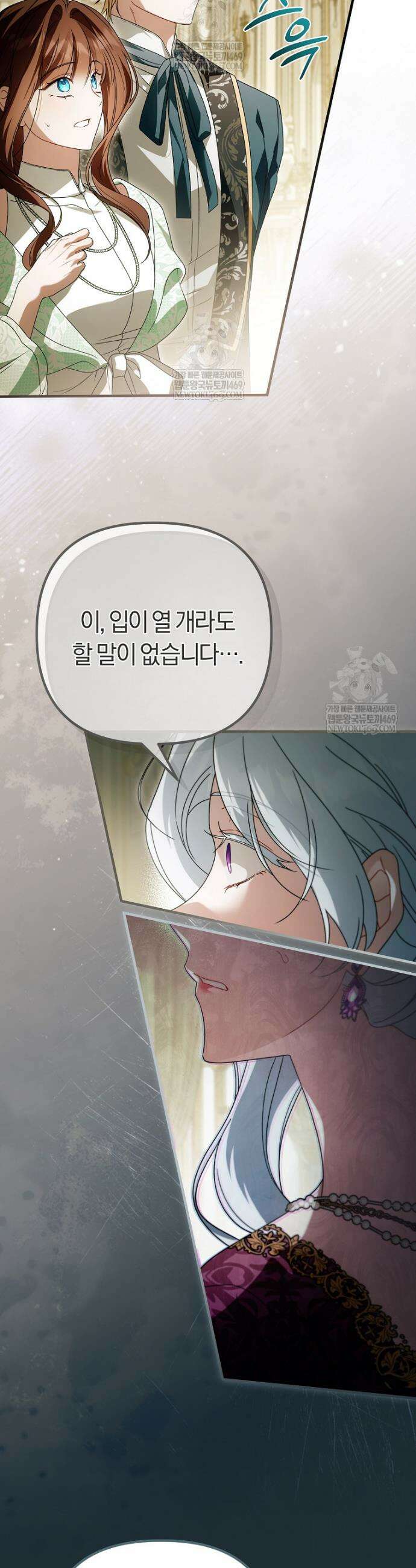 순백색 황후 34화 2