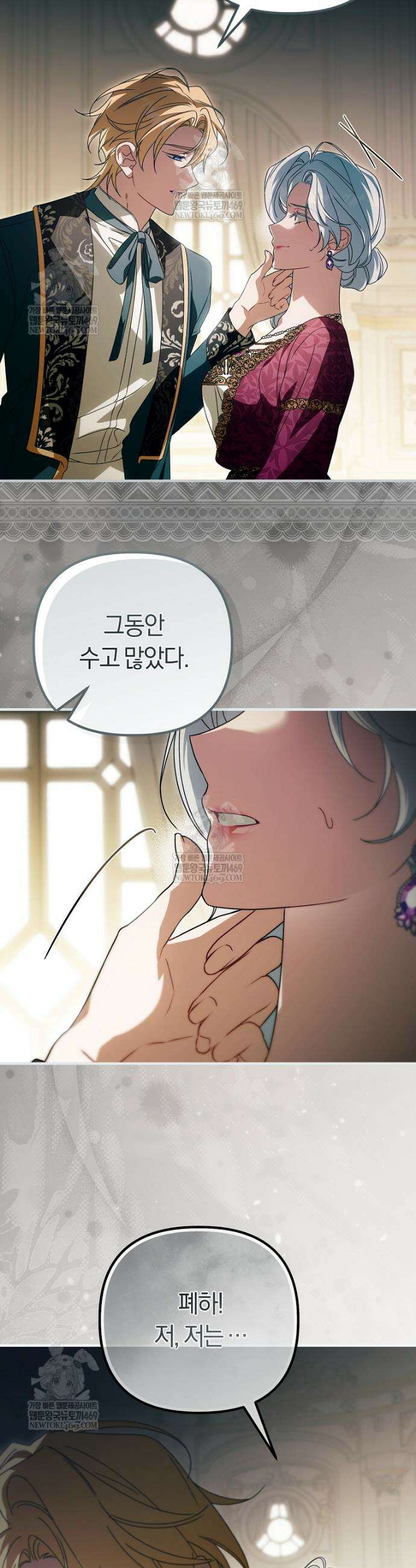 순백색 황후 34화 4