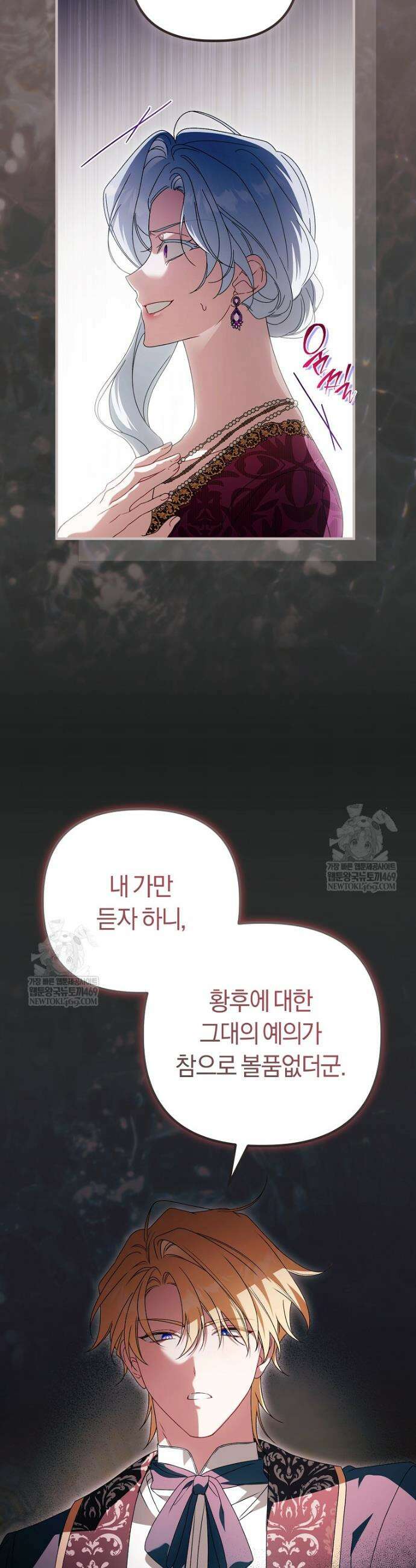 순백색 황후 34화 13