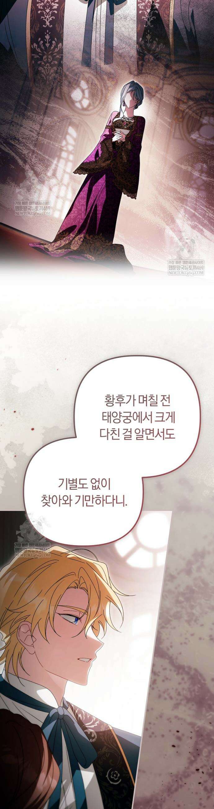 순백색 황후 34화 14