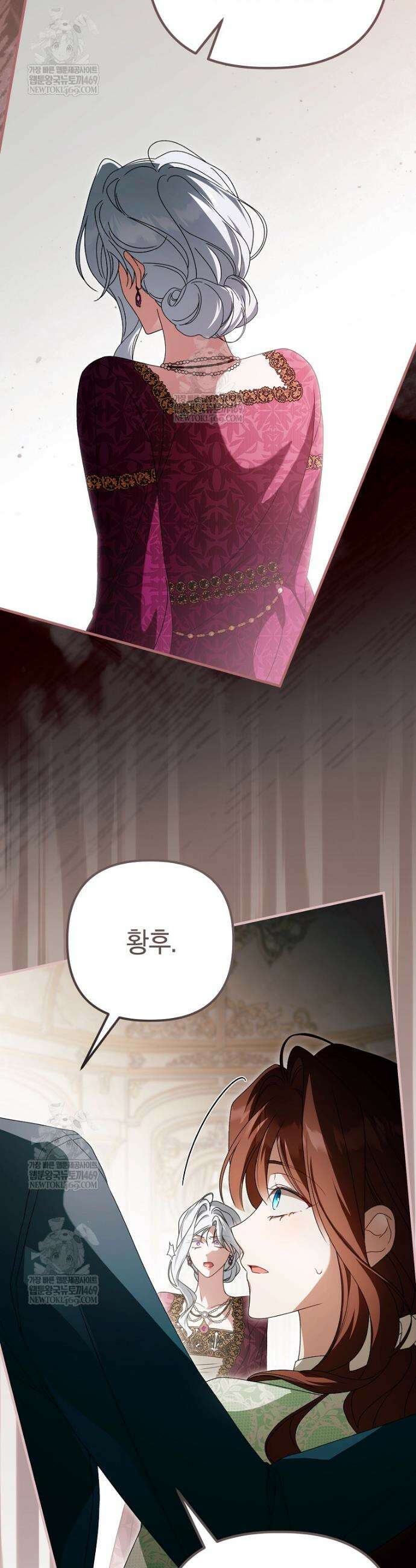 순백색 황후 34화 17