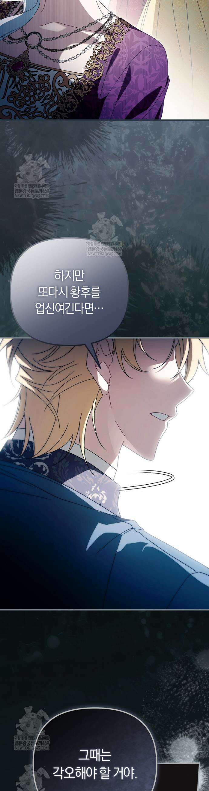 순백색 황후 34화 21