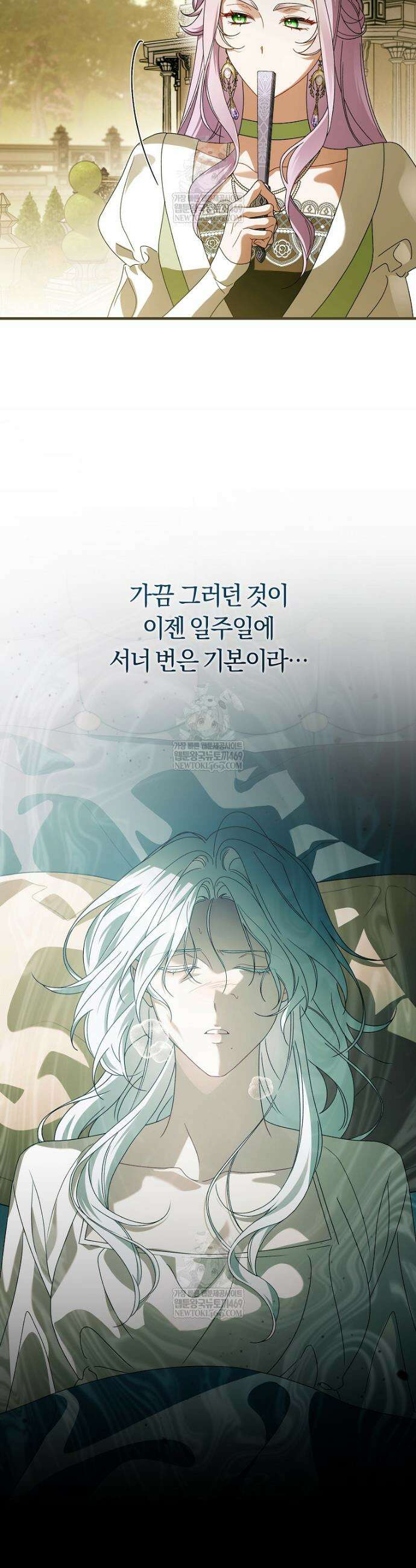 순백색 황후 34화 29