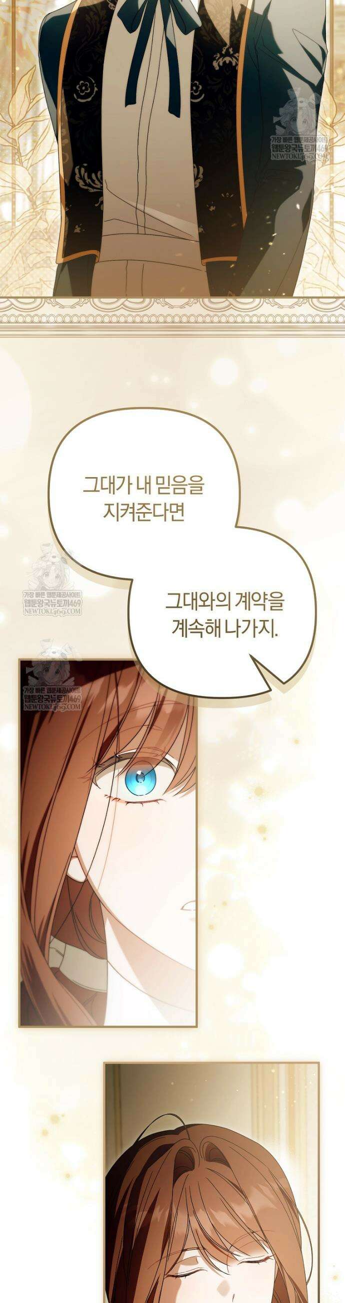 순백색 황후 34화 33