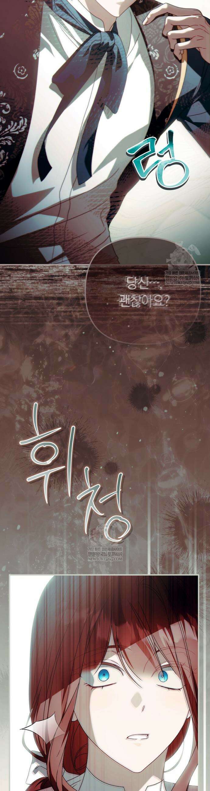 순백색 황후 34화 38