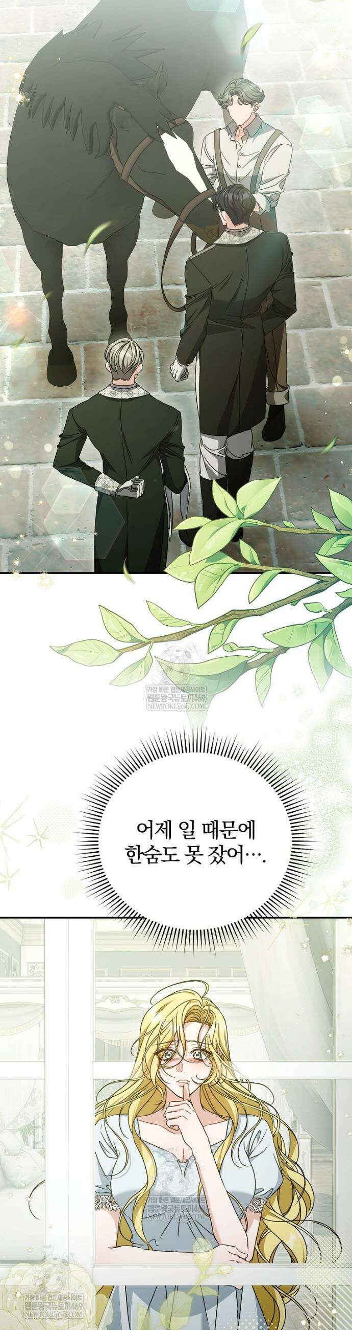 알브레히트의 진주 7화 2