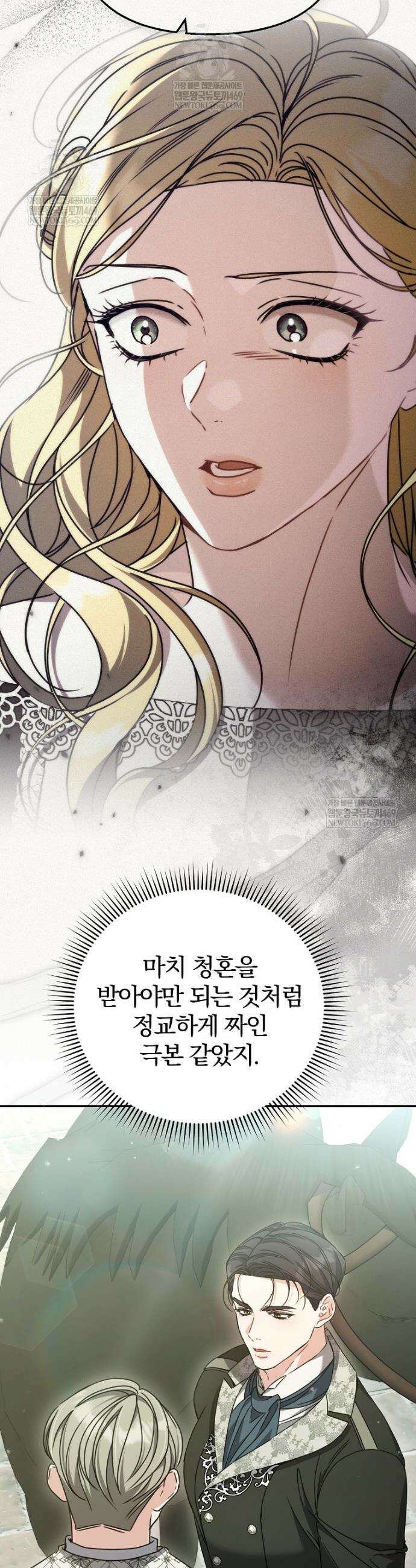 알브레히트의 진주 7화 4