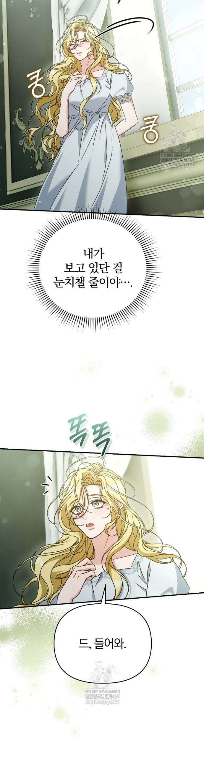 알브레히트의 진주 7화 7