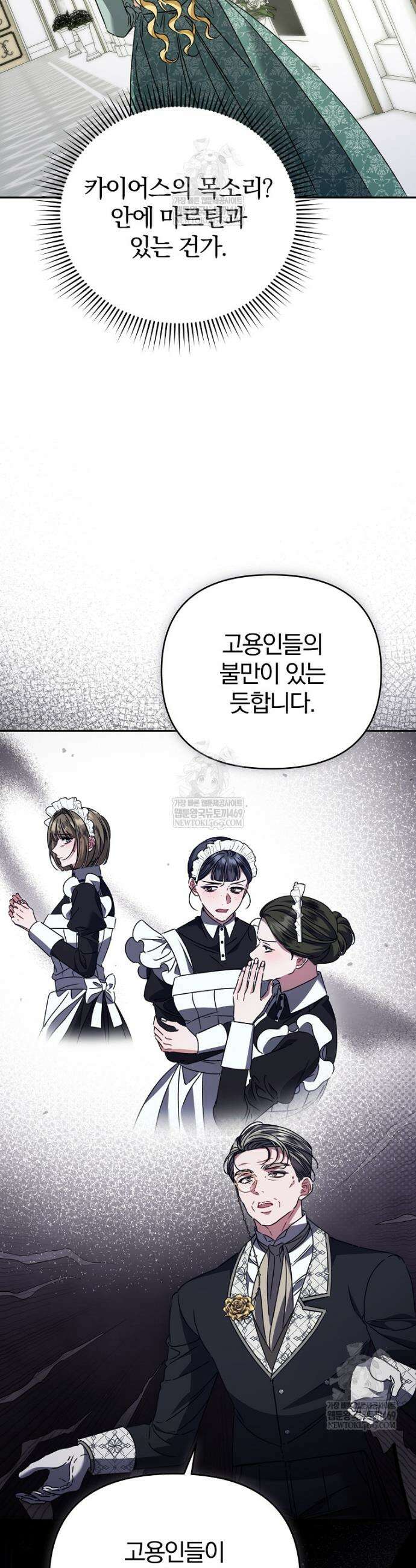 알브레히트의 진주 17화 4