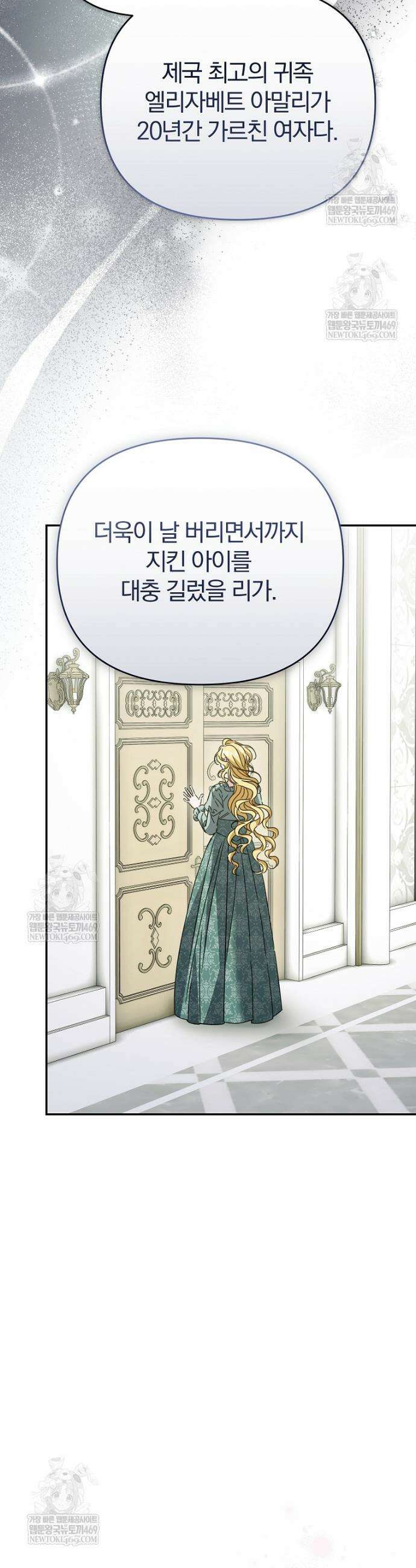알브레히트의 진주 17화 7