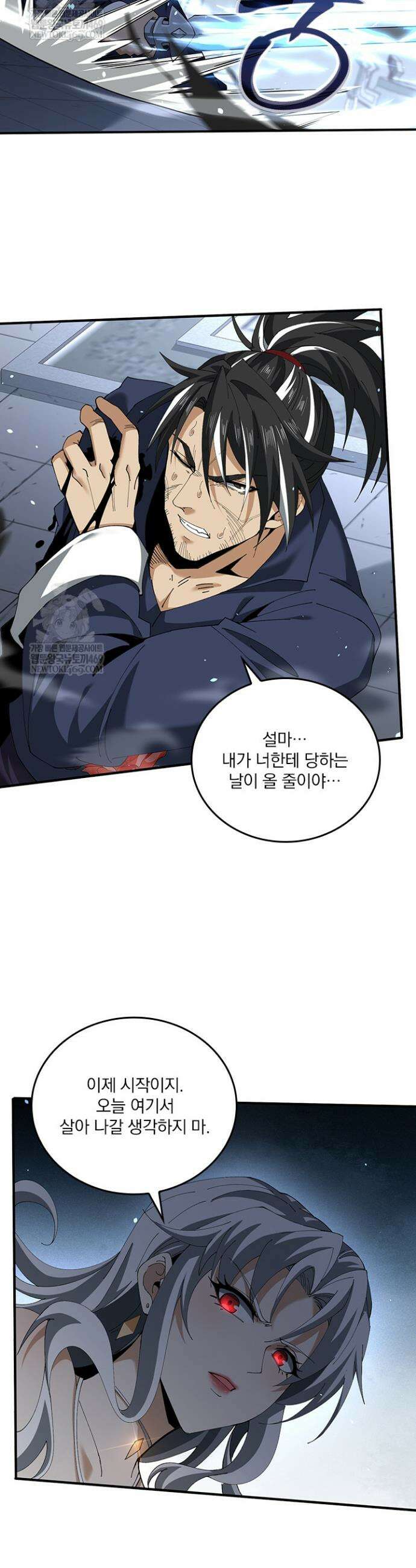 나는 최약체 드래곤 테이머 130화 14