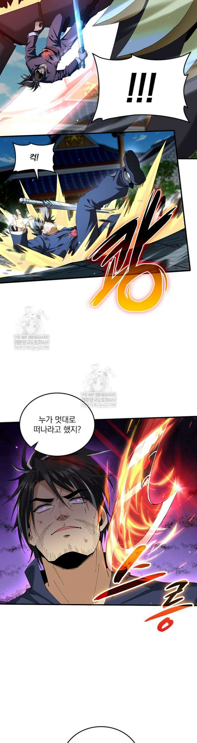 나는 최약체 드래곤 테이머 130화 24