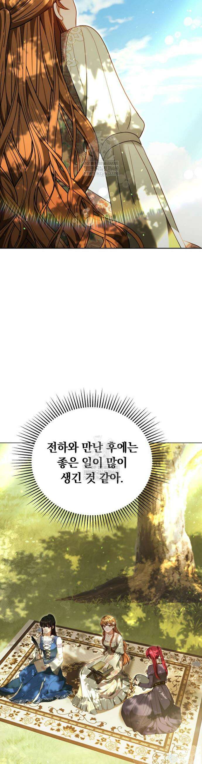 황후님의 바늘 64화 10
