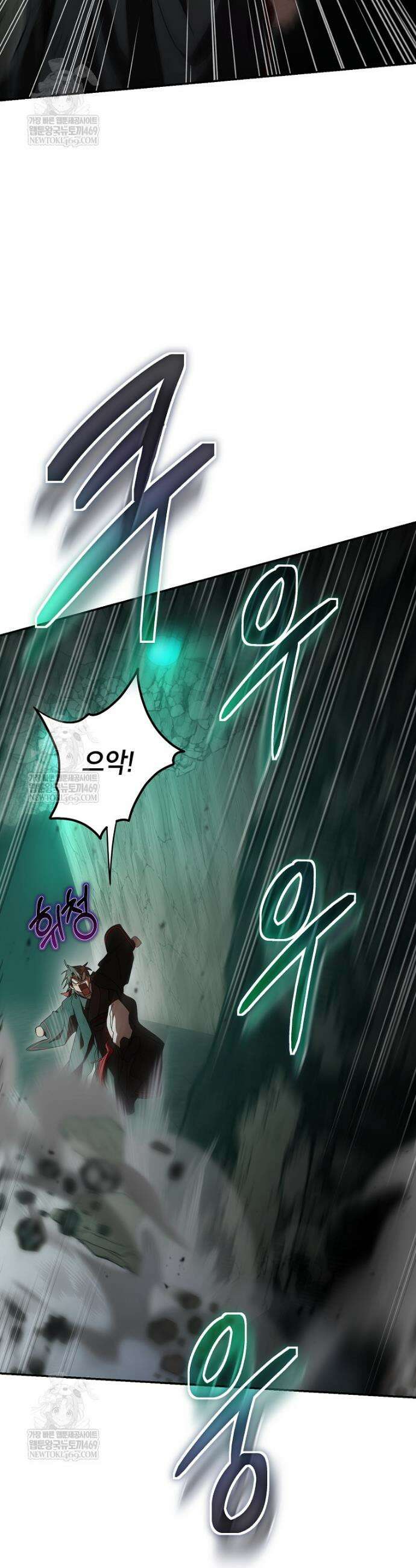 무당기협 159화 3