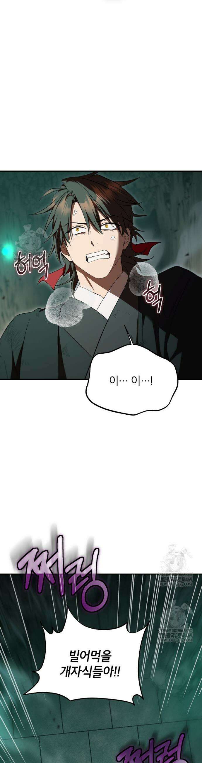 무당기협 159화 4