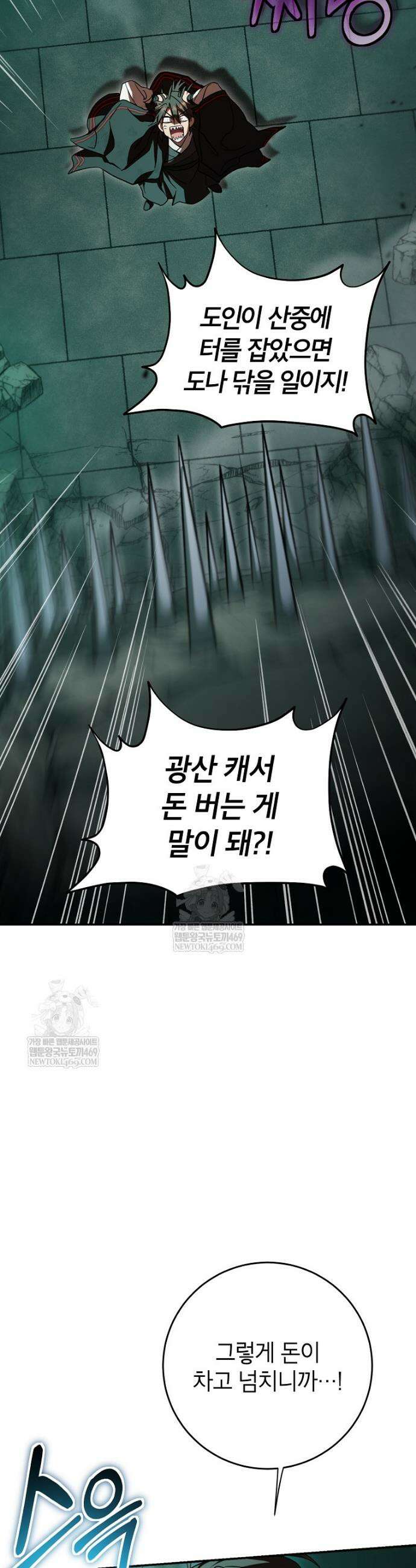 무당기협 159화 5