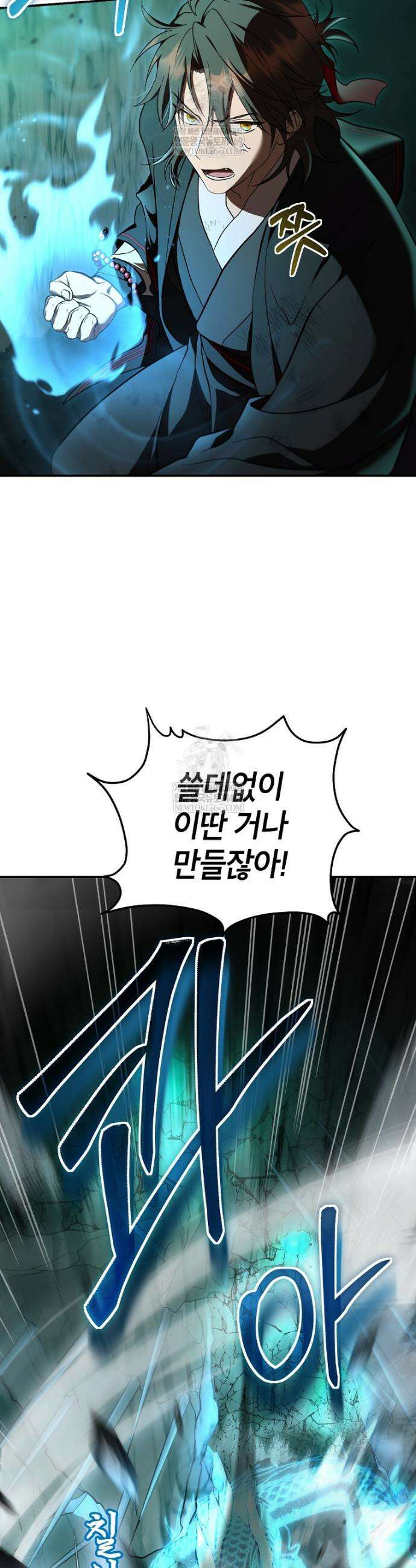 무당기협 159화 6