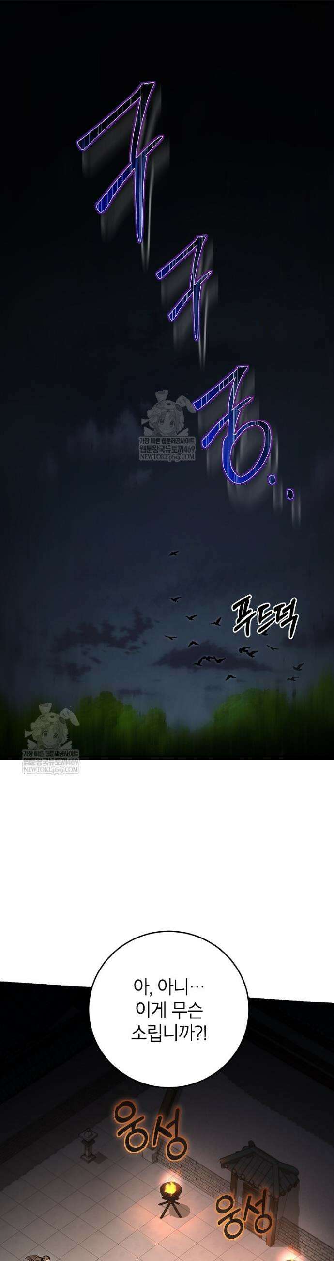 무당기협 159화 8