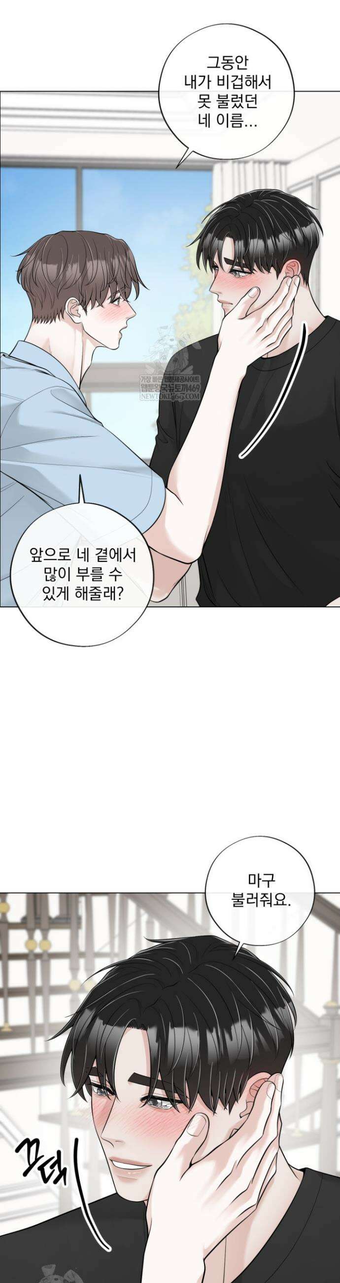 초이스 오브 초이시스 47화 4