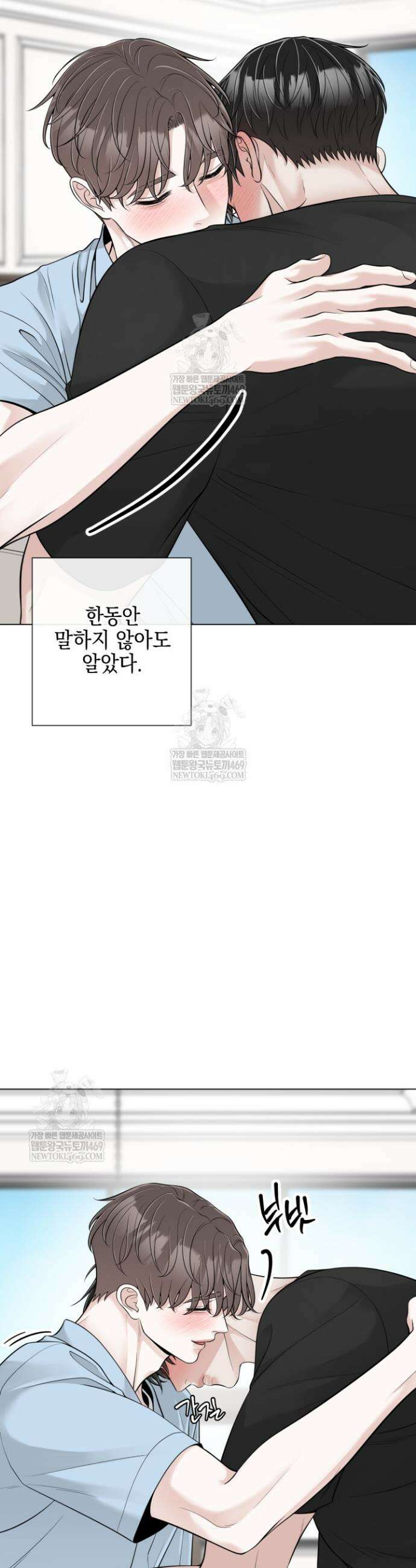 초이스 오브 초이시스 47화 6