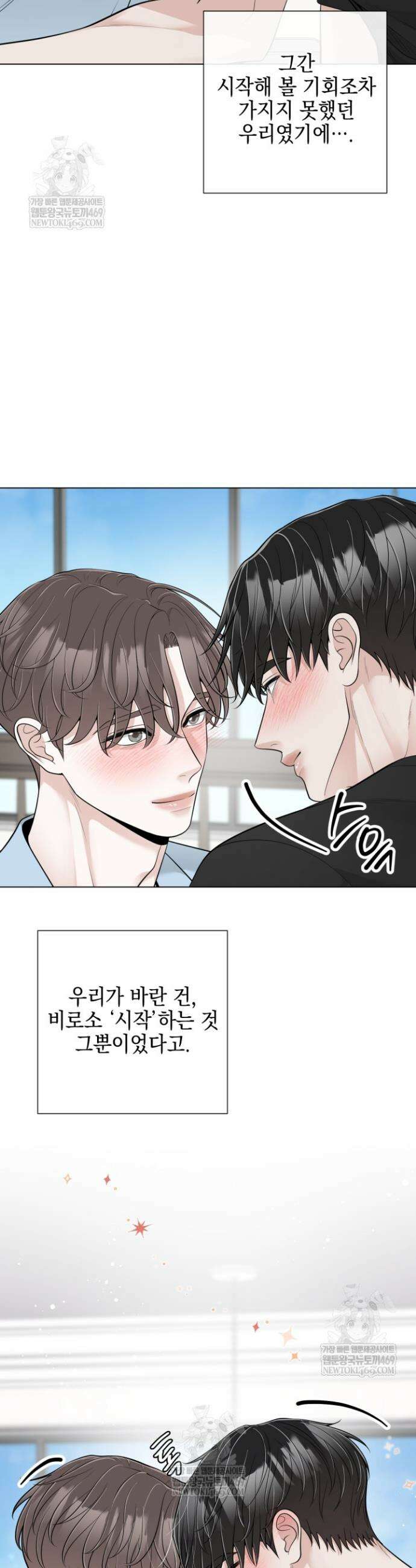 초이스 오브 초이시스 47화 7