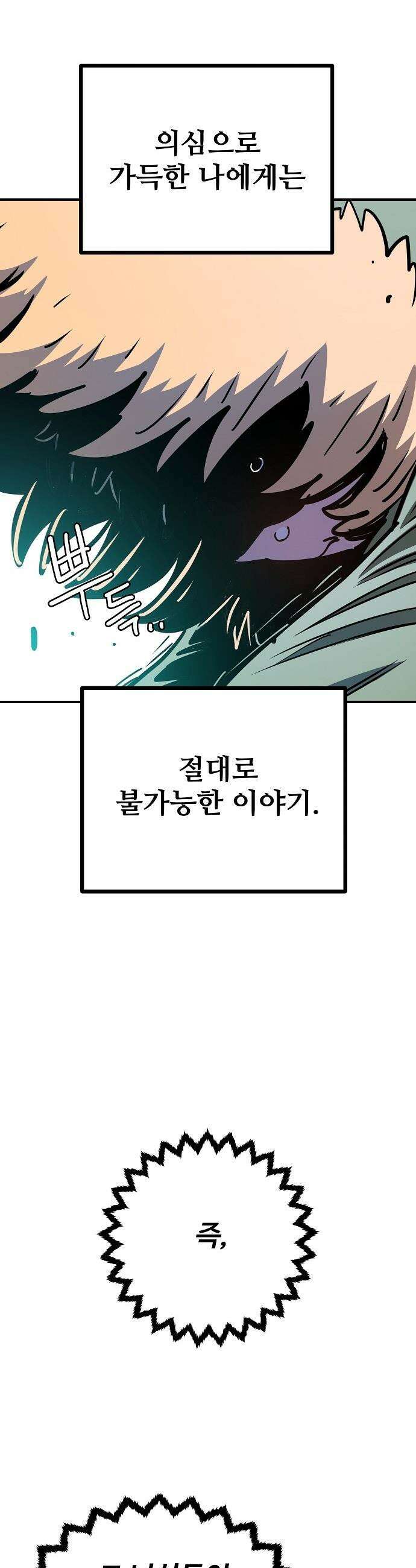 플레이어(네이버) - 251화 10