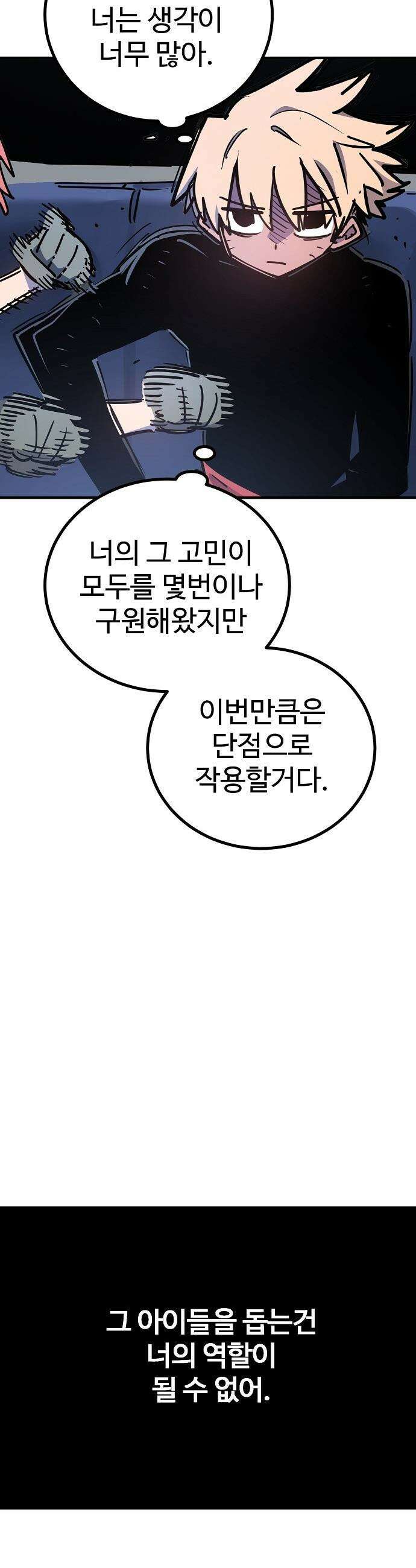 플레이어(네이버) - 251화 12
