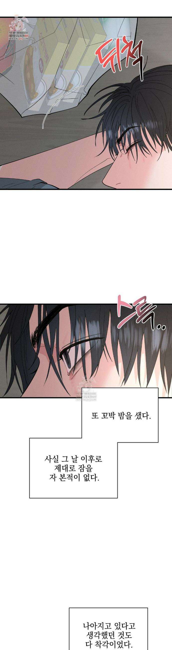 너와 너 21화 2