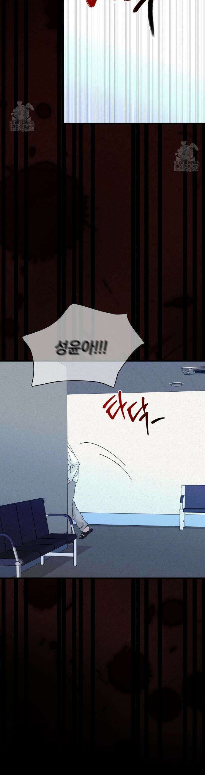 너와 너 21화 21