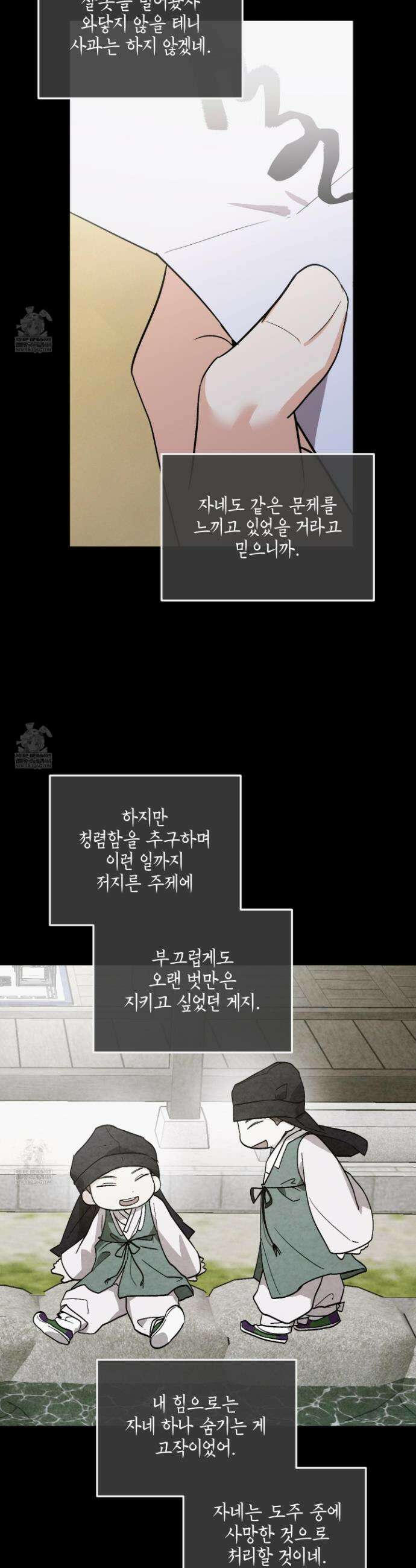 기원의 제 53화 4